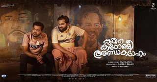 Kadina Kadoramee Andakadaham in Hindi